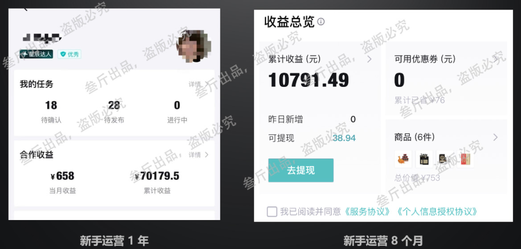 得物好物分享变现项目2.0版，从小白开始实操 全文干货-岩肖