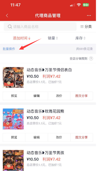 微信红包封面变现玩法，项目实操全套玩法+收代理变现手册，保姆级全套教程+货源-岩肖