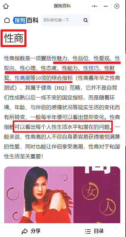 卖撩妹技巧 高情商撩妹课程 一单99,号称20天变现2W 附带项目资料+实操视频教程-岩肖