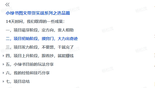 小绿书图文带货，如何选品才能脱颖而出，实战攻略分享！-岩肖