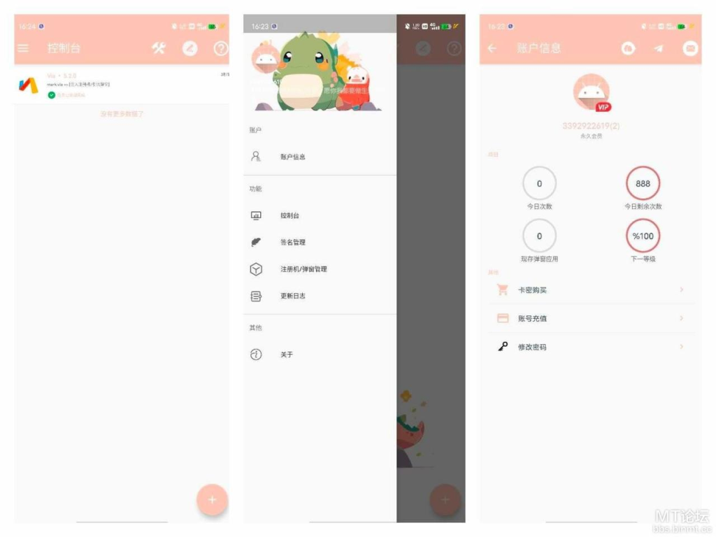 Armpro弹窗注册机搭建全源分享-岩肖