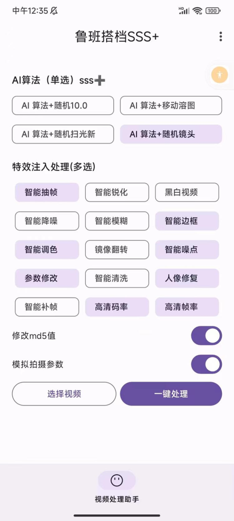 免费的手机视频去重软件,有人用这个软件都赚了几千块了-岩肖