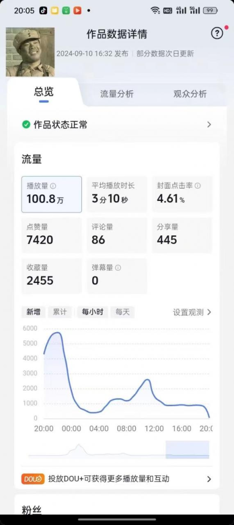 视频百分百去重玩法，轻松一键搬运，享受百万爆款，轻松过原创-岩肖