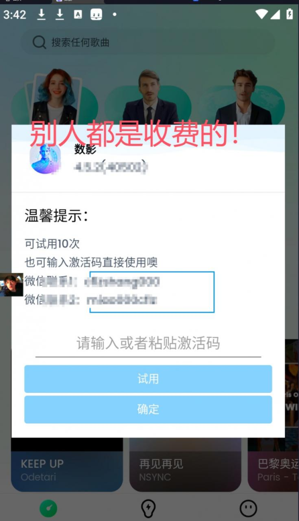 抖音收费几百块的AI数字人软件，直接说12345即可生成视频-岩肖