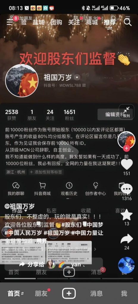 2024抖音起号实操拆解，起号必备 流量原理 获取数据 心得分享-岩肖