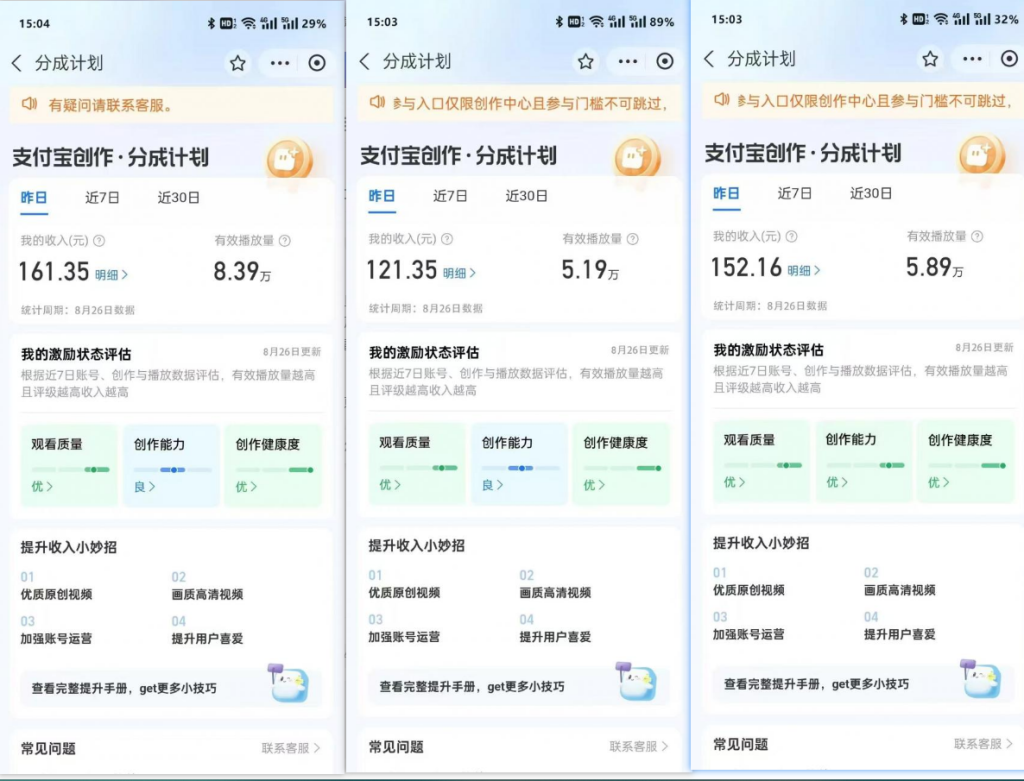 24年蓝海项目，支付宝分成计划项目赛道，教你刷爆播放量收益-岩肖
