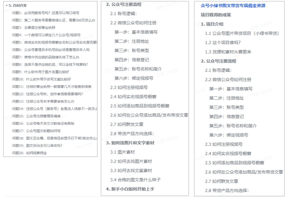 快手24小时无人直播新思路，合规无版权风险，轻松打造热门直播间，号称睡后日入1000+-岩肖