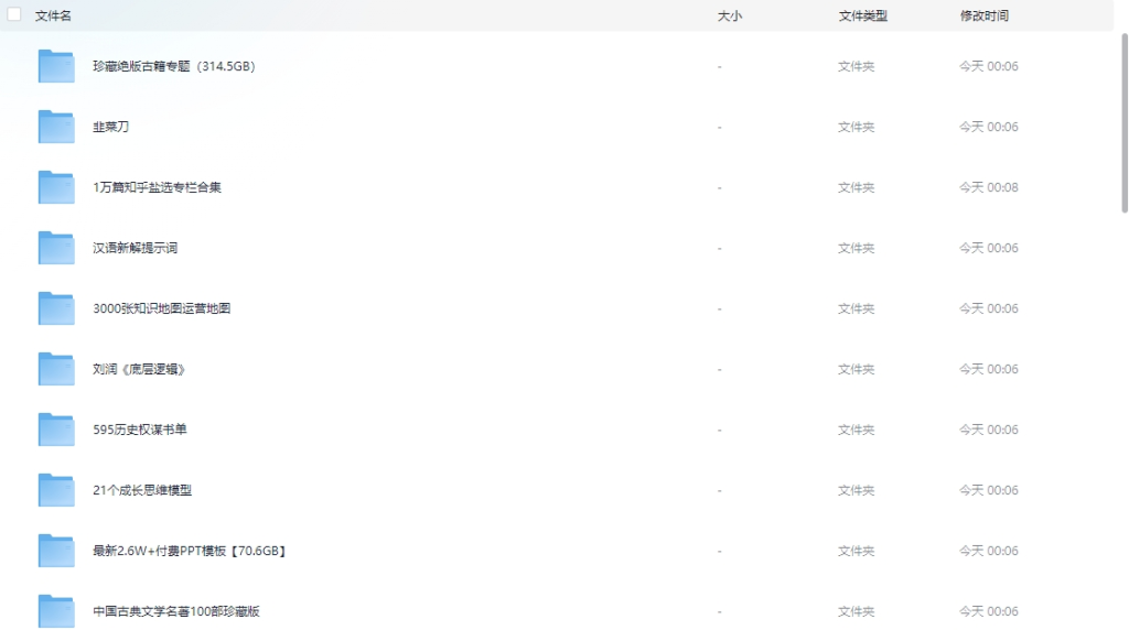 【持续更新中】网创工具箱，互联网人必备资源库！-图3