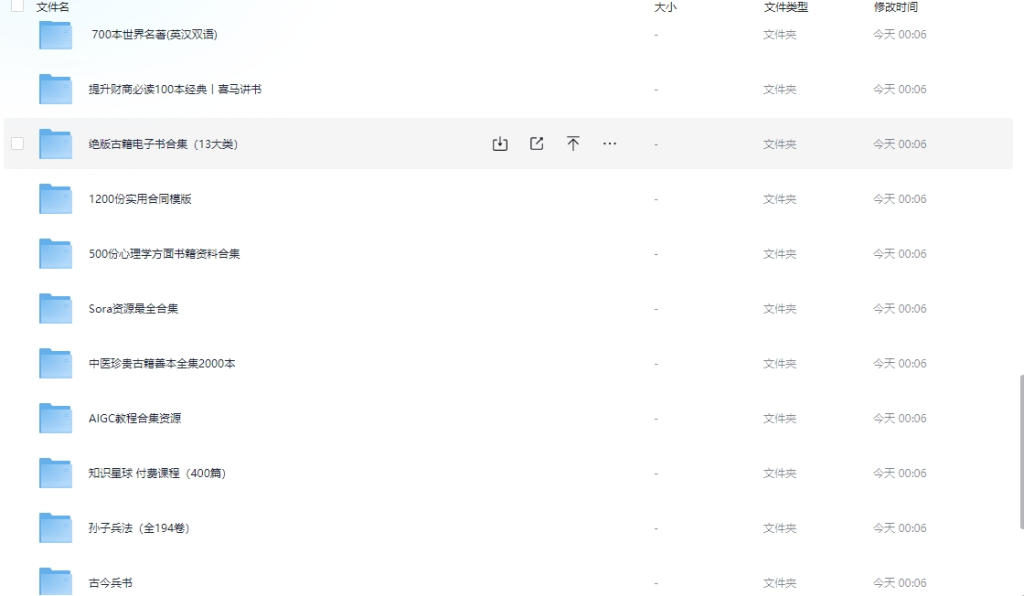 【持续更新中】网创工具箱，互联网人必备资源库！-图5