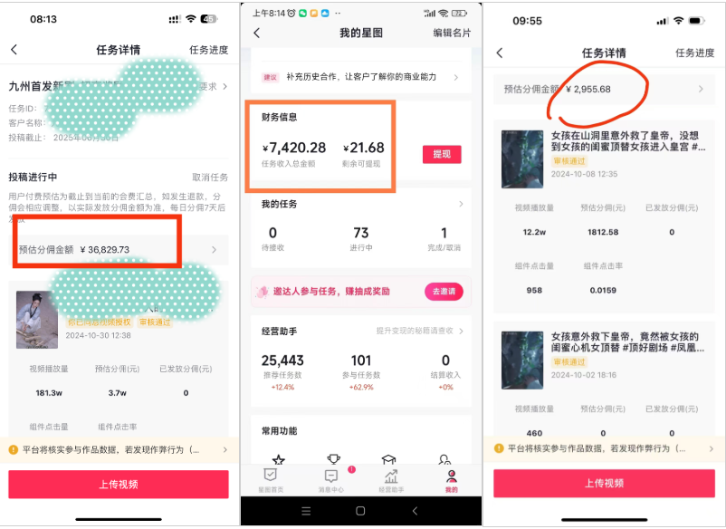 2024最火爆的项目短剧推广实操课 一条视频变现5万+-岩肖