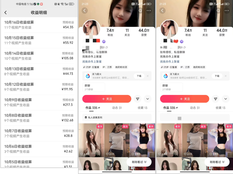 11月K总部落快手小店情趣男粉项目,利用模板搬运美女视频,多变现方式月入3000+-岩肖