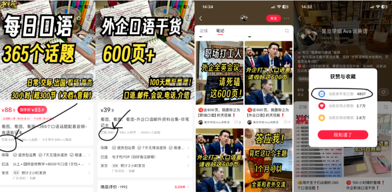 外贸行业英语学习资料，卖了17万！-岩肖