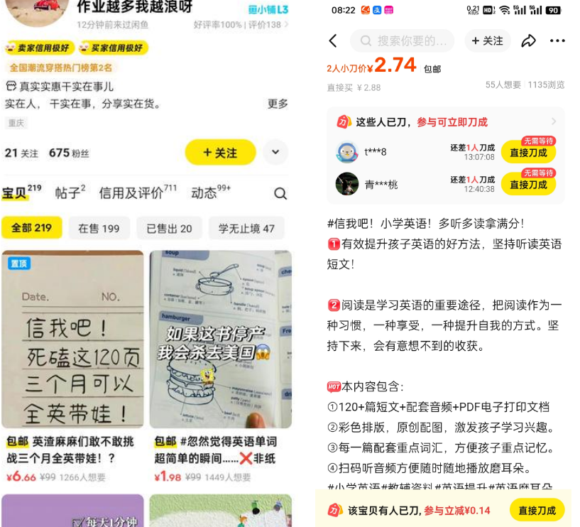 闲鱼虚拟赛道+网盘拉新一鱼多吃（附教程）-岩肖