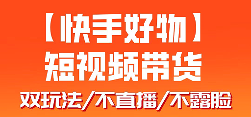 短视频带货，搬运拼接+数字人双玩法（暂停）